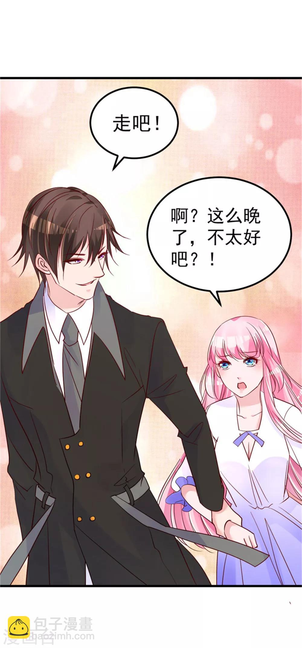 第25话 情侣！？-第26话