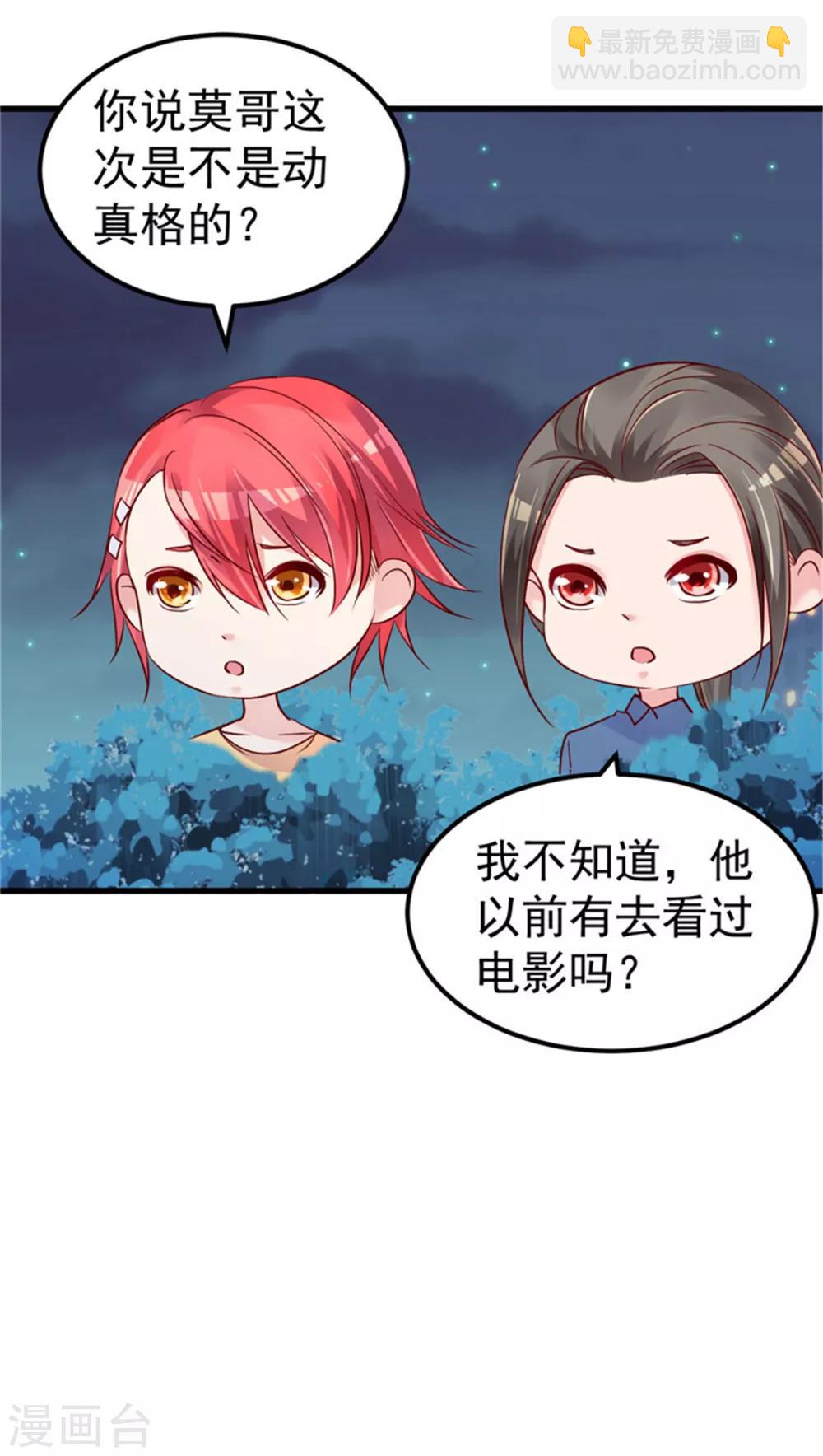 第25话 情侣！？-第26话