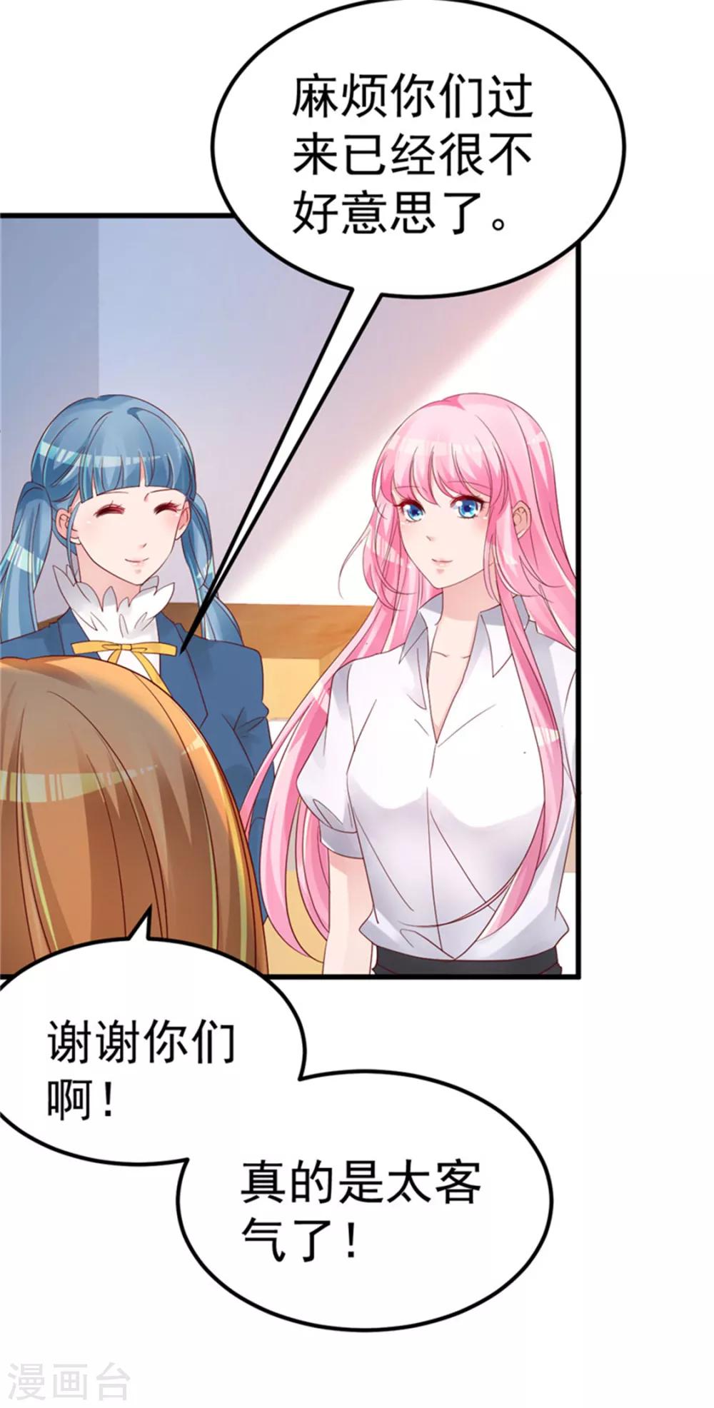 第27话 资料不见了！-第28话