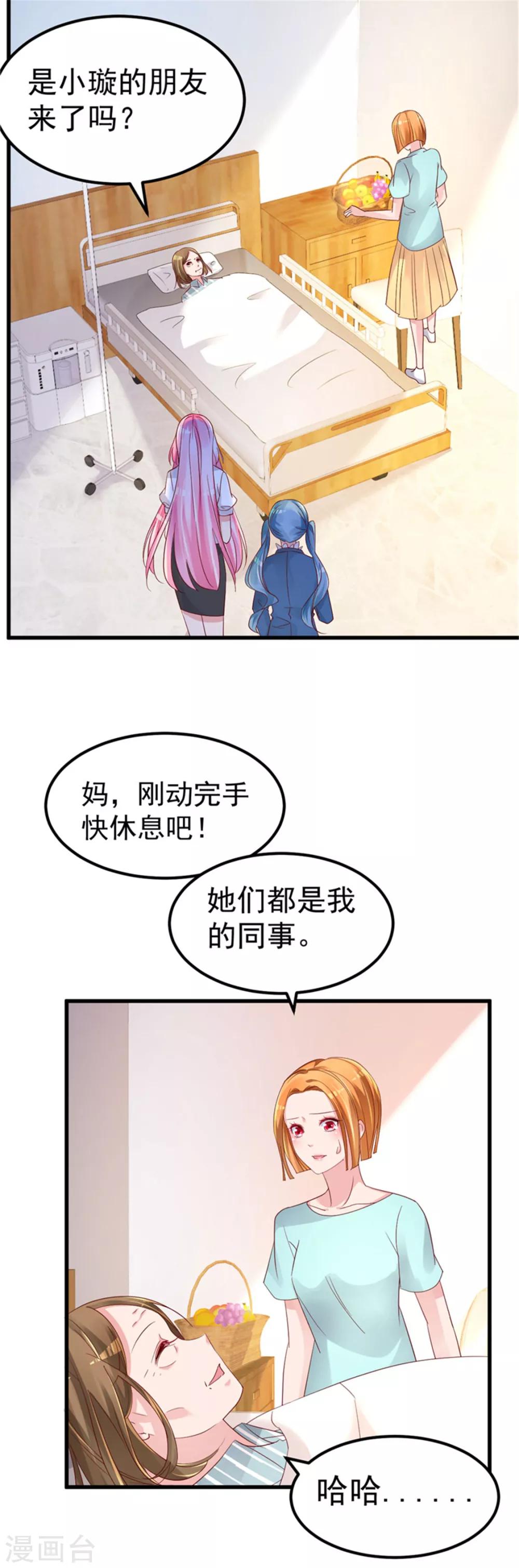 第27话 资料不见了！-第28话