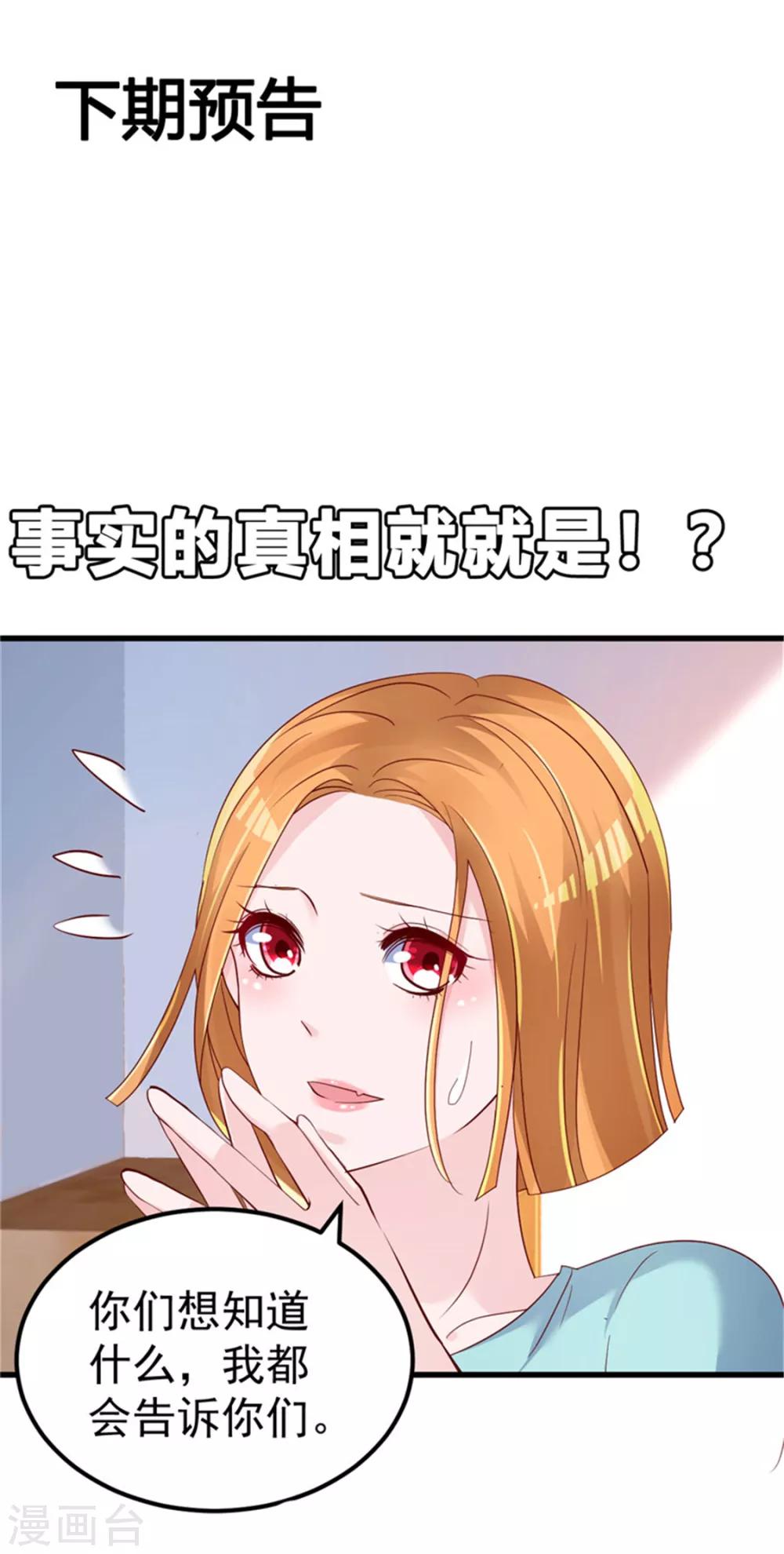 第27话 资料不见了！-第28话