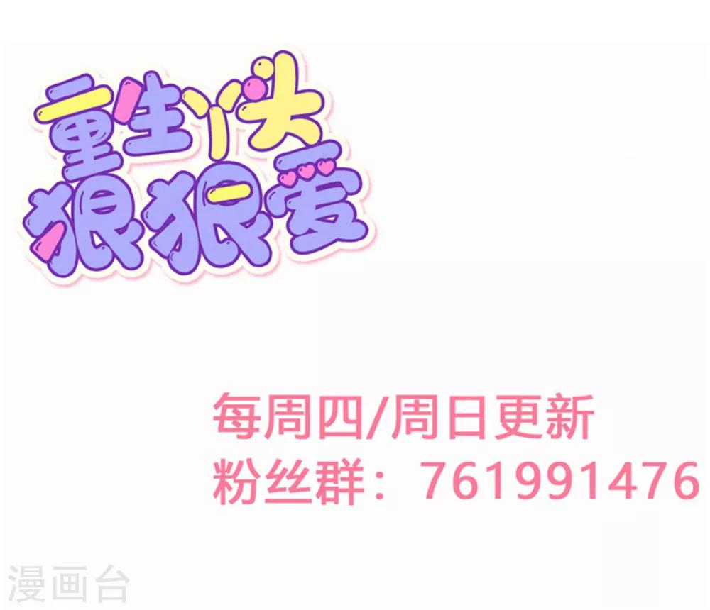 第27话 资料不见了！-第28话