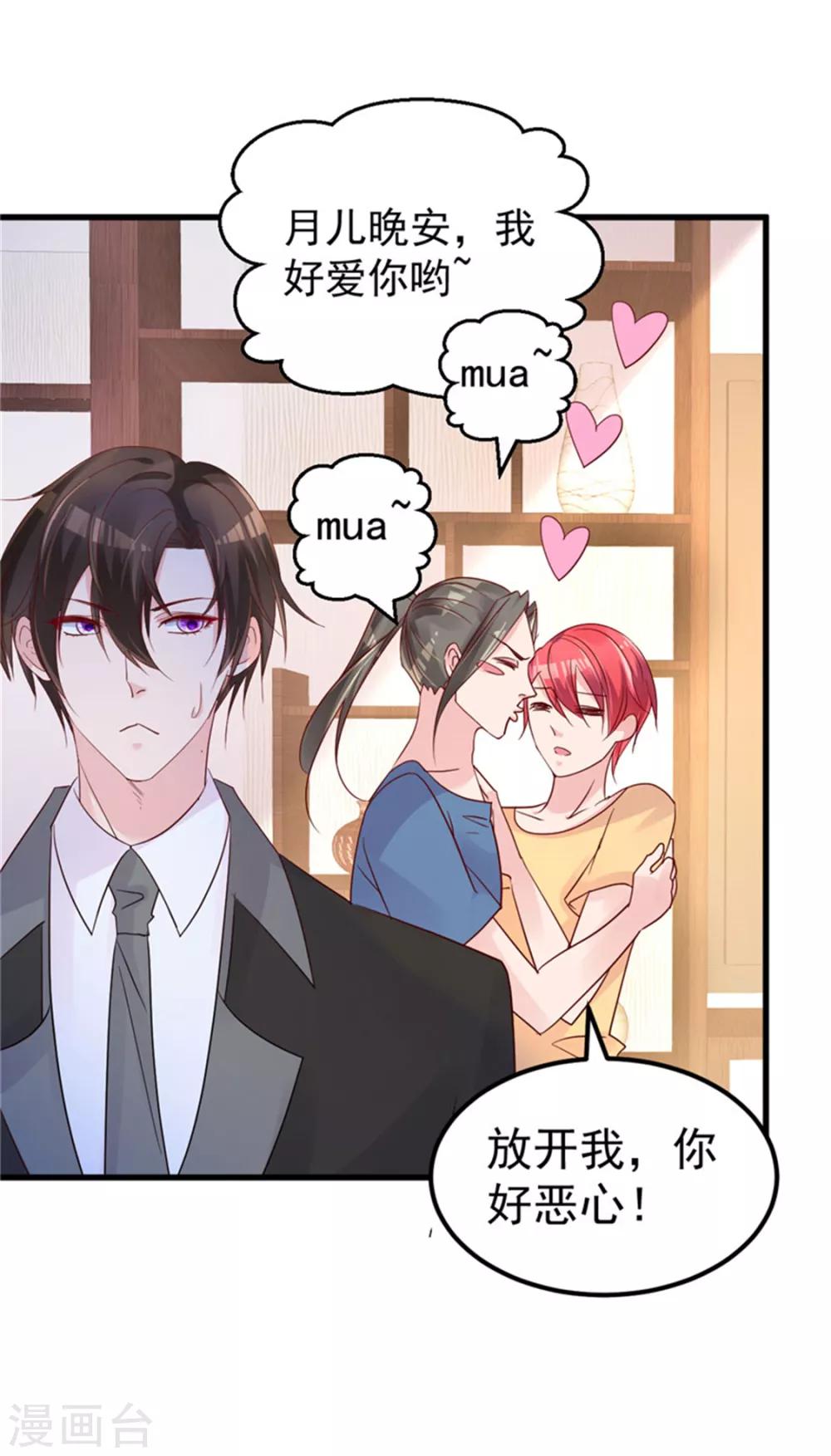 第27话 资料不见了！-第28话