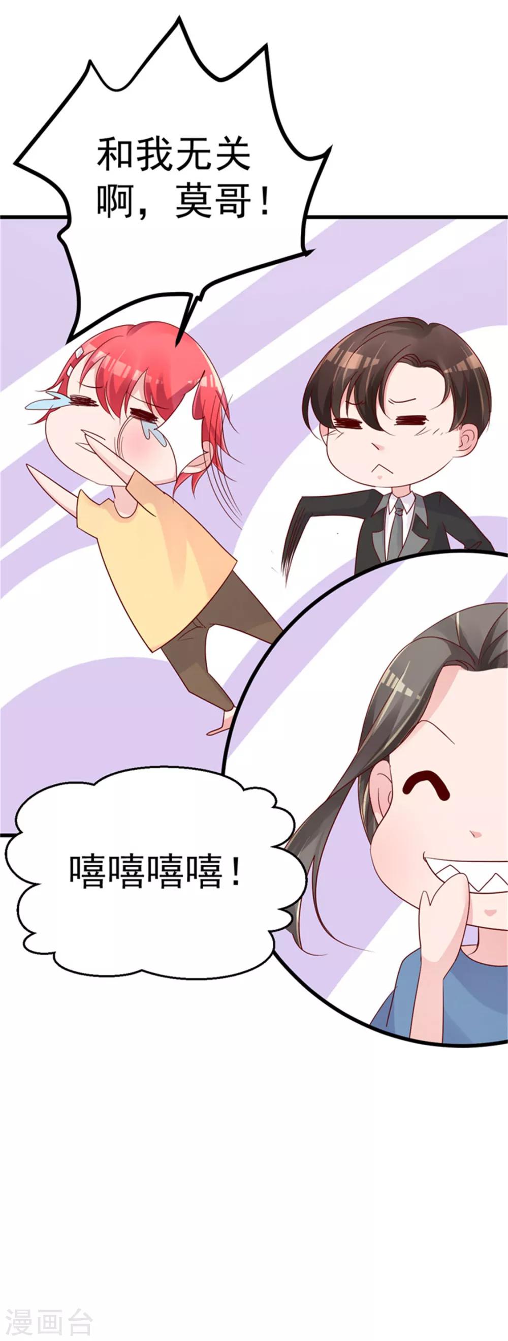 第27话 资料不见了！-第28话