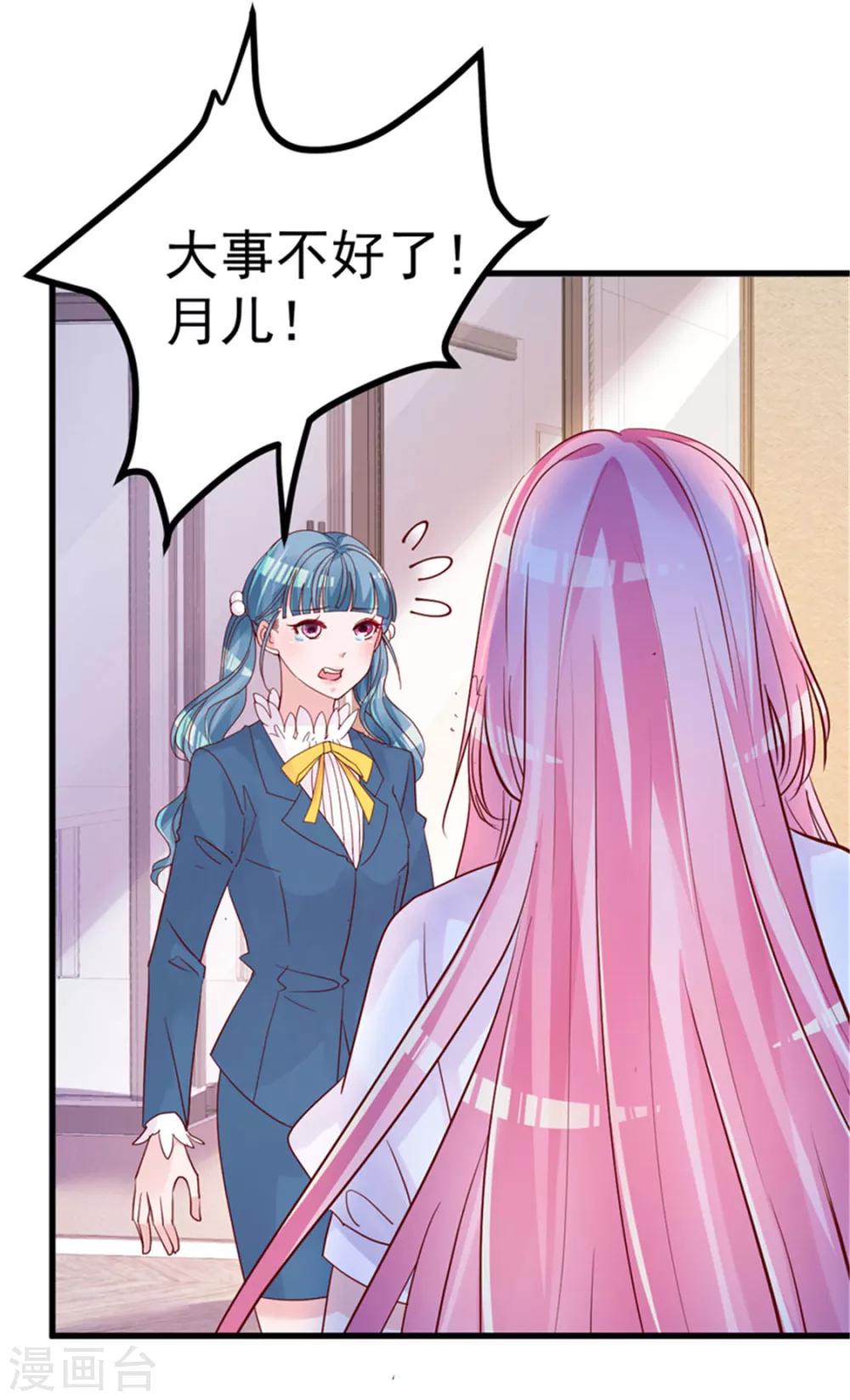 第27话 资料不见了！-第28话