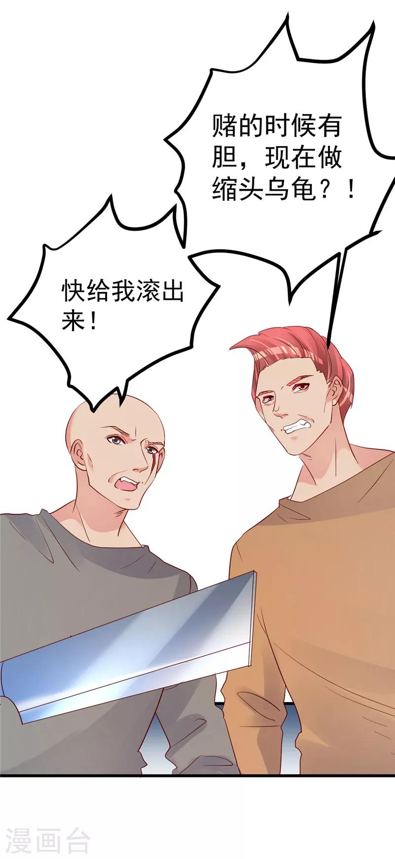 第29话 悲惨童年-第30话