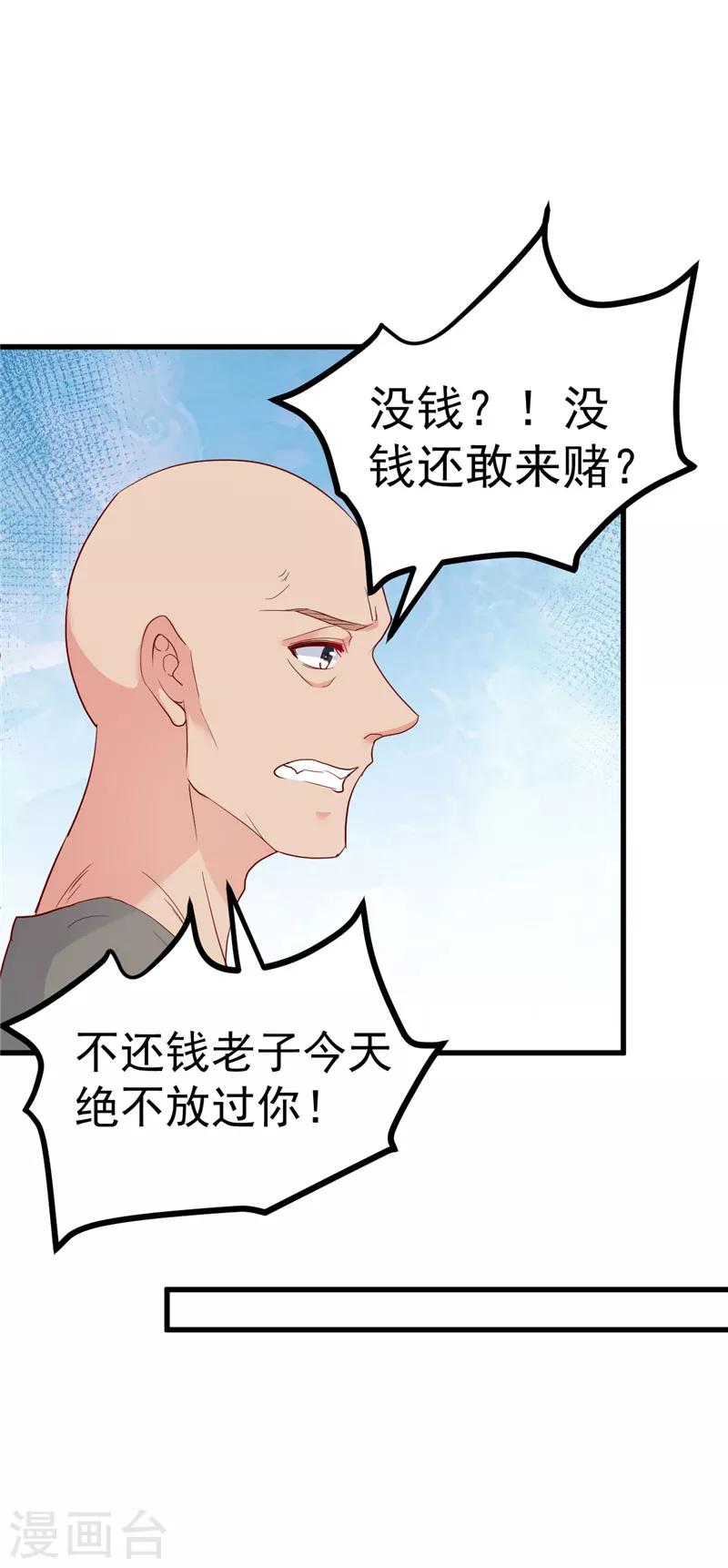 第29话 悲惨童年-第30话