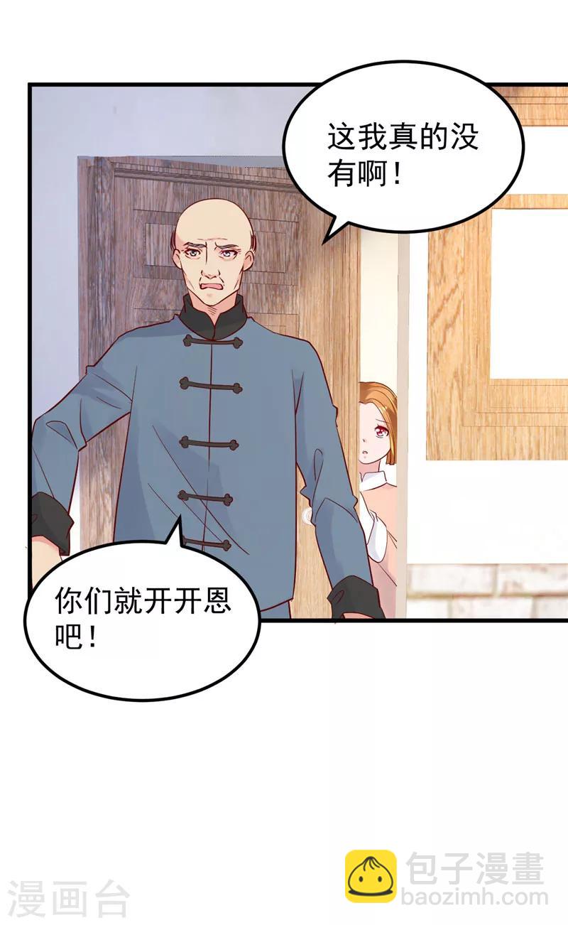 第29话 悲惨童年-第30话