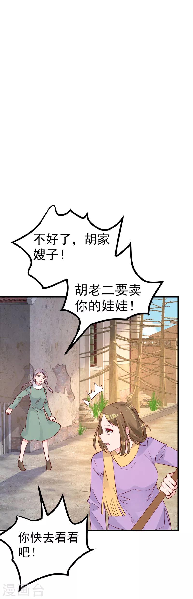 第29话 悲惨童年-第30话