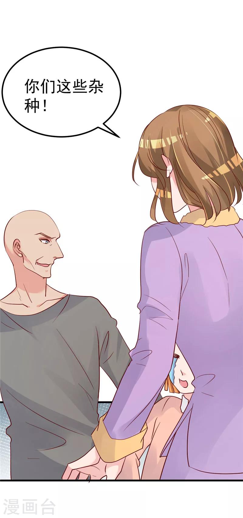 第29话 悲惨童年-第30话