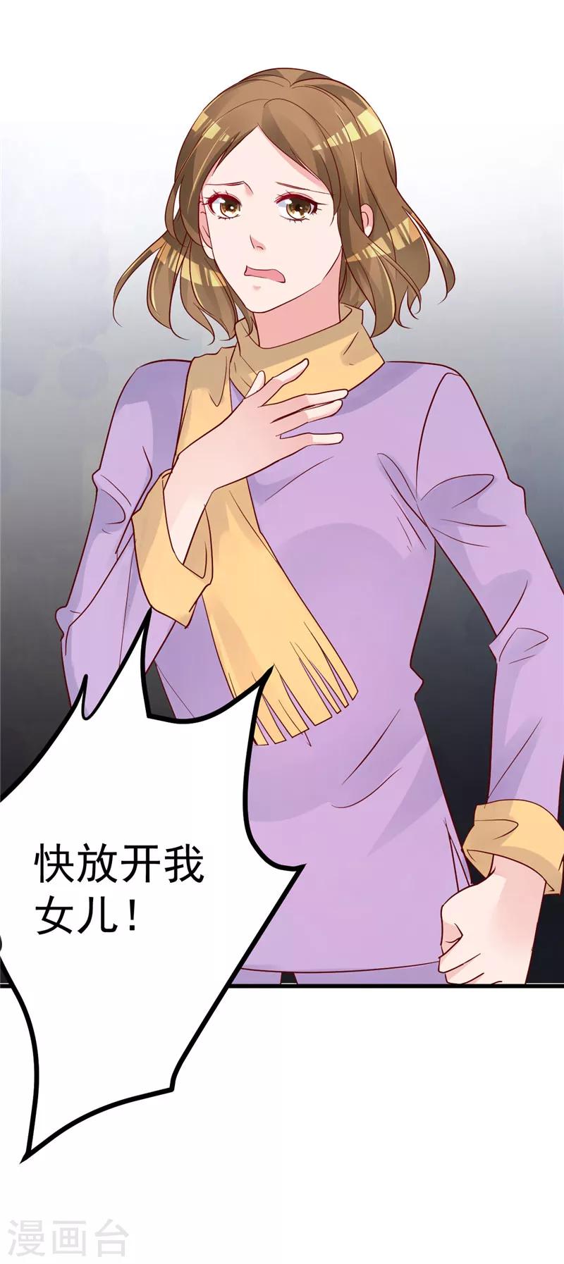 第29话 悲惨童年-第30话