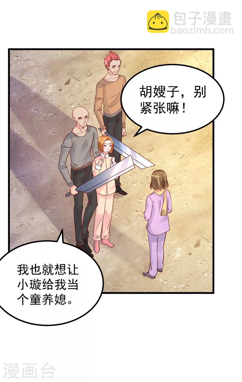 第29话 悲惨童年-第30话