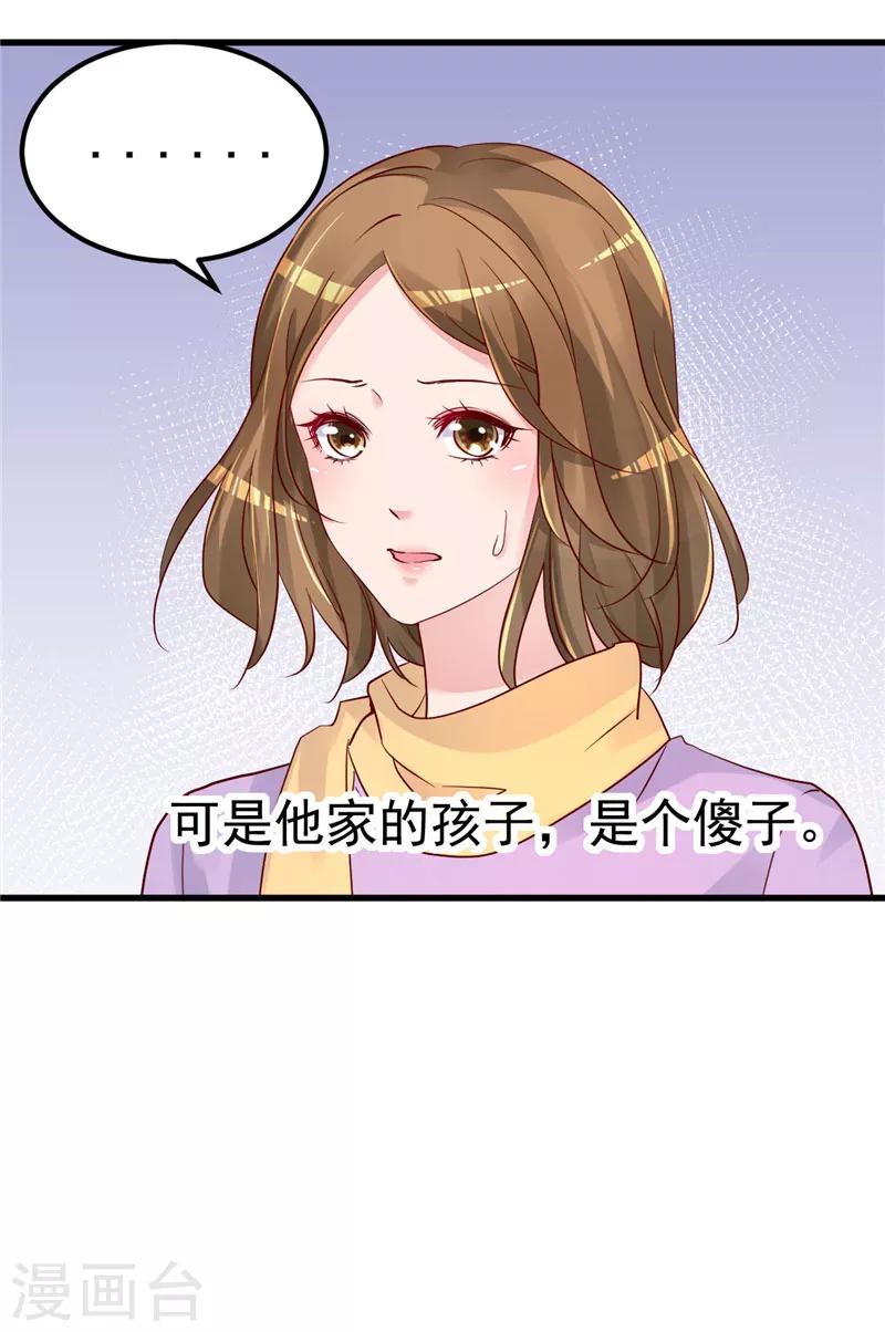 第29话 悲惨童年-第30话