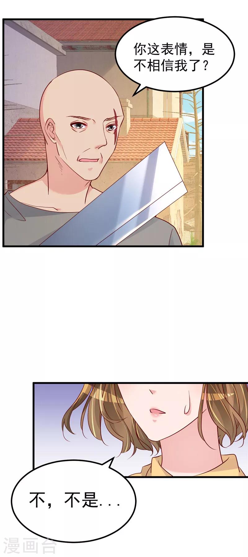 第29话 悲惨童年-第30话