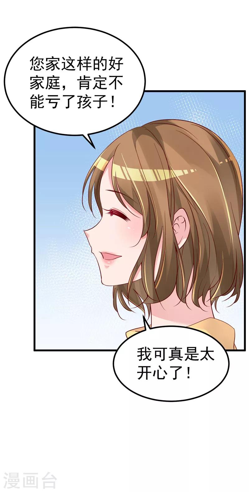 第29话 悲惨童年-第30话