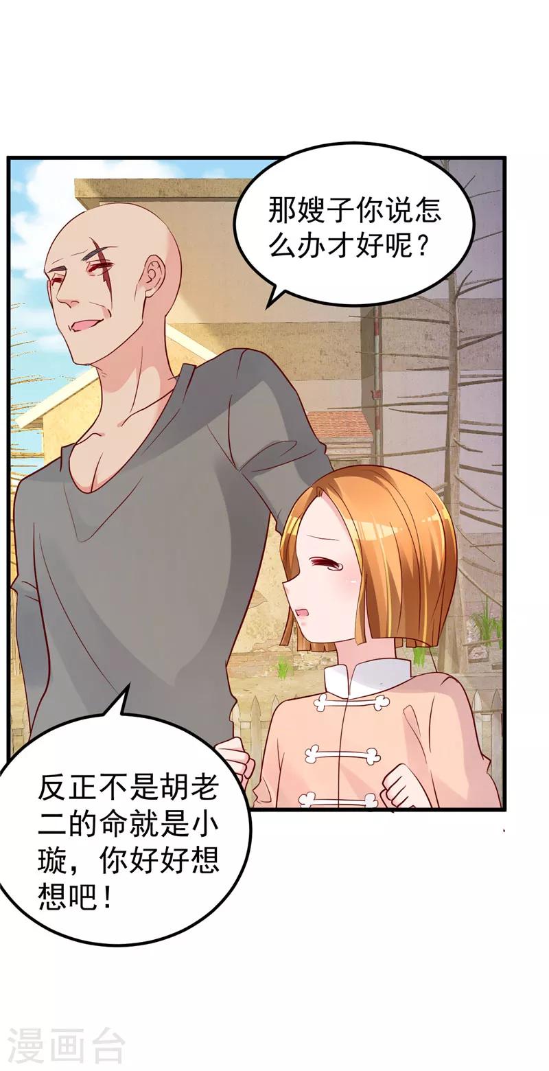 第29话 悲惨童年-第30话