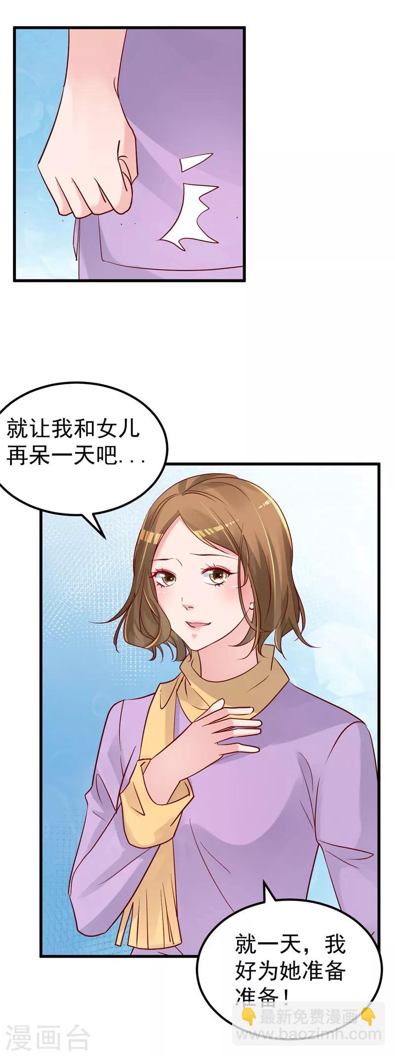 第29话 悲惨童年-第30话