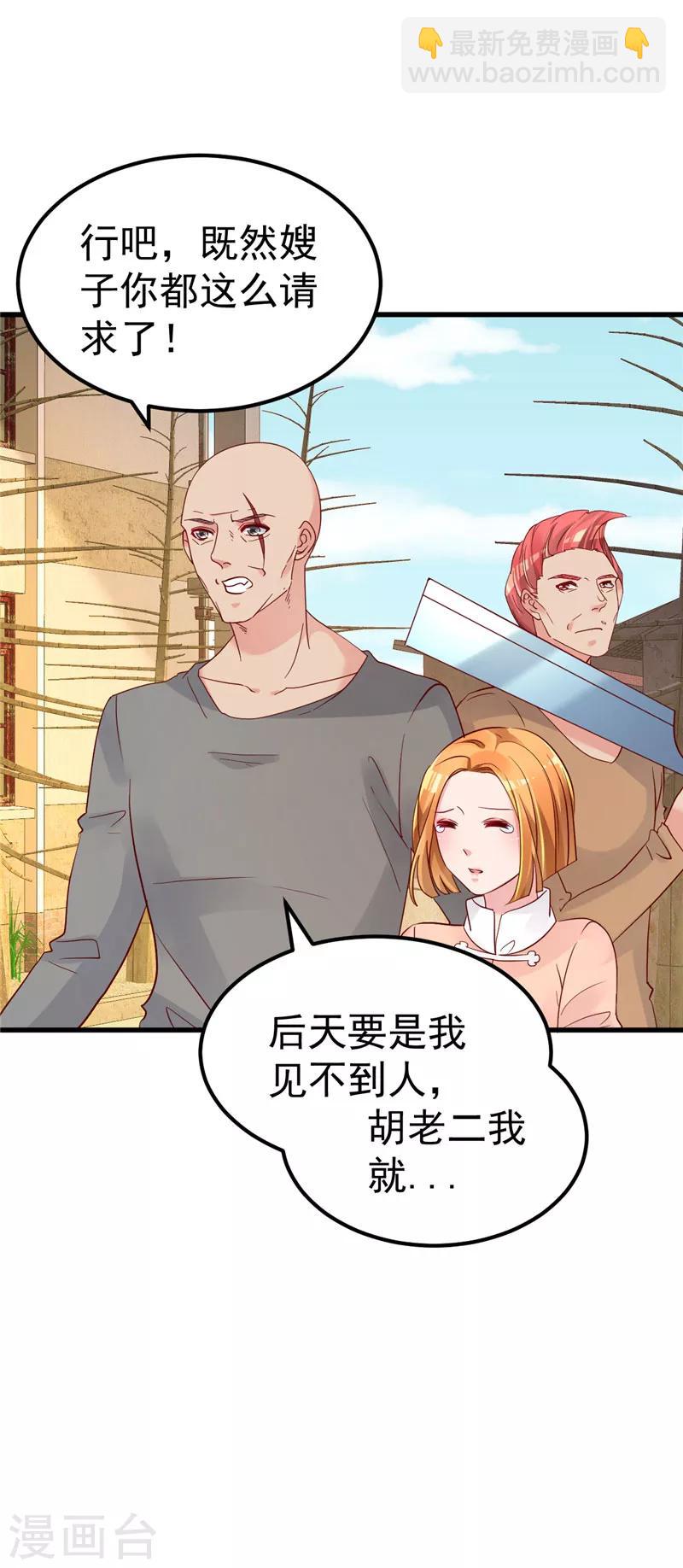 第29话 悲惨童年-第30话