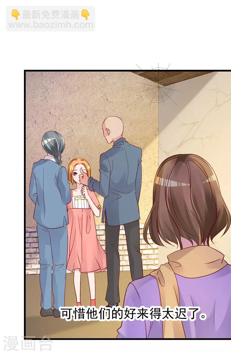 第29话 悲惨童年-第30话