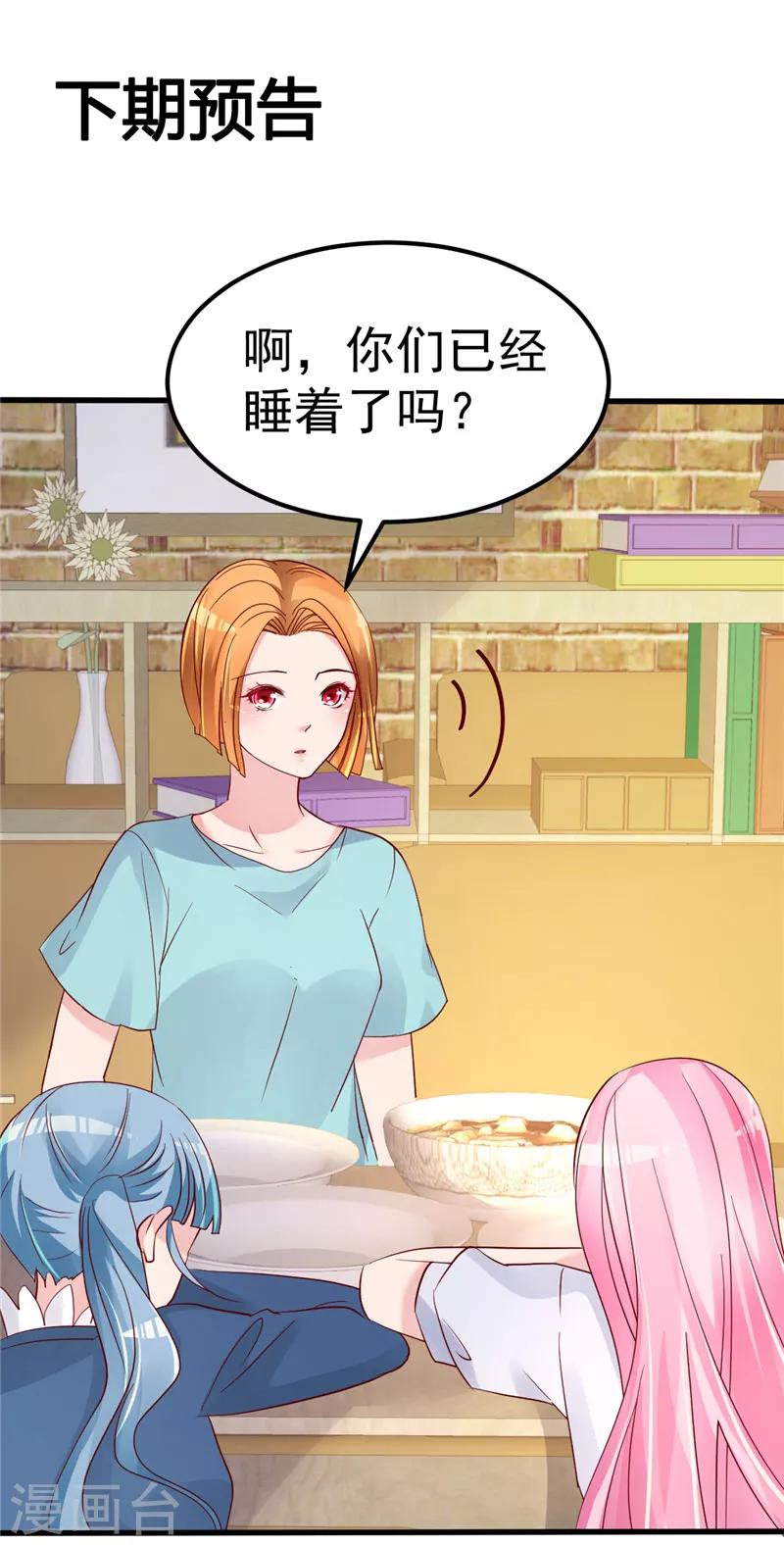 第29话 悲惨童年-第30话