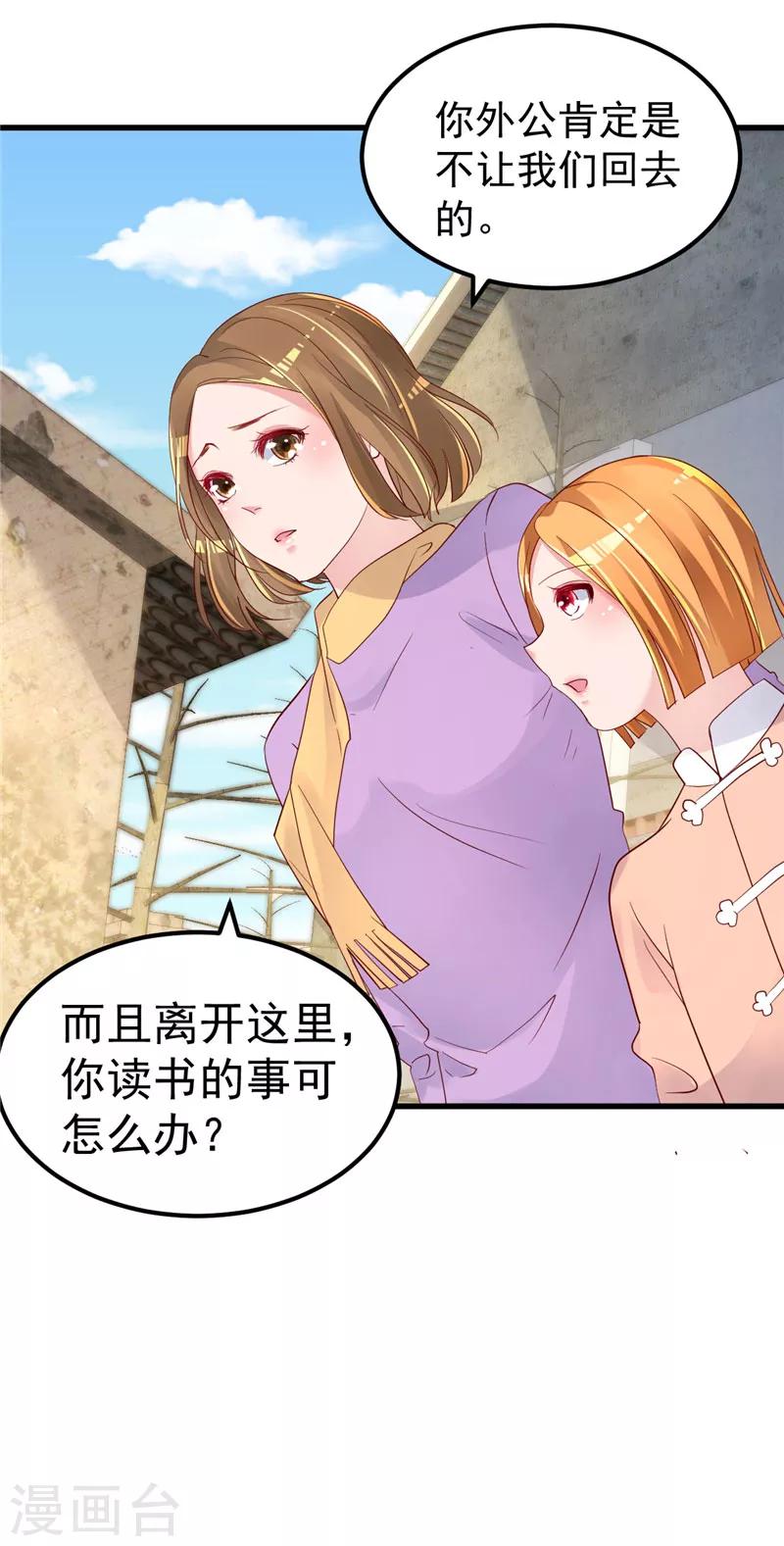 第29话 悲惨童年-第30话