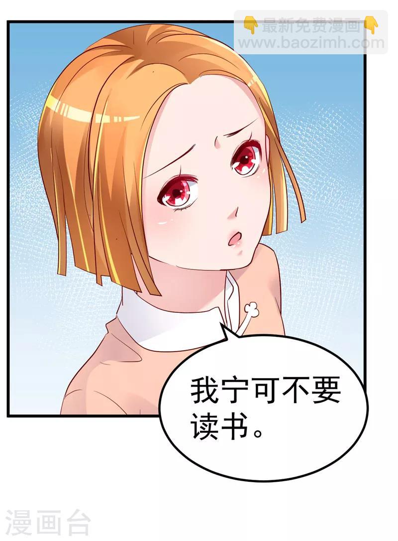 第29话 悲惨童年-第30话