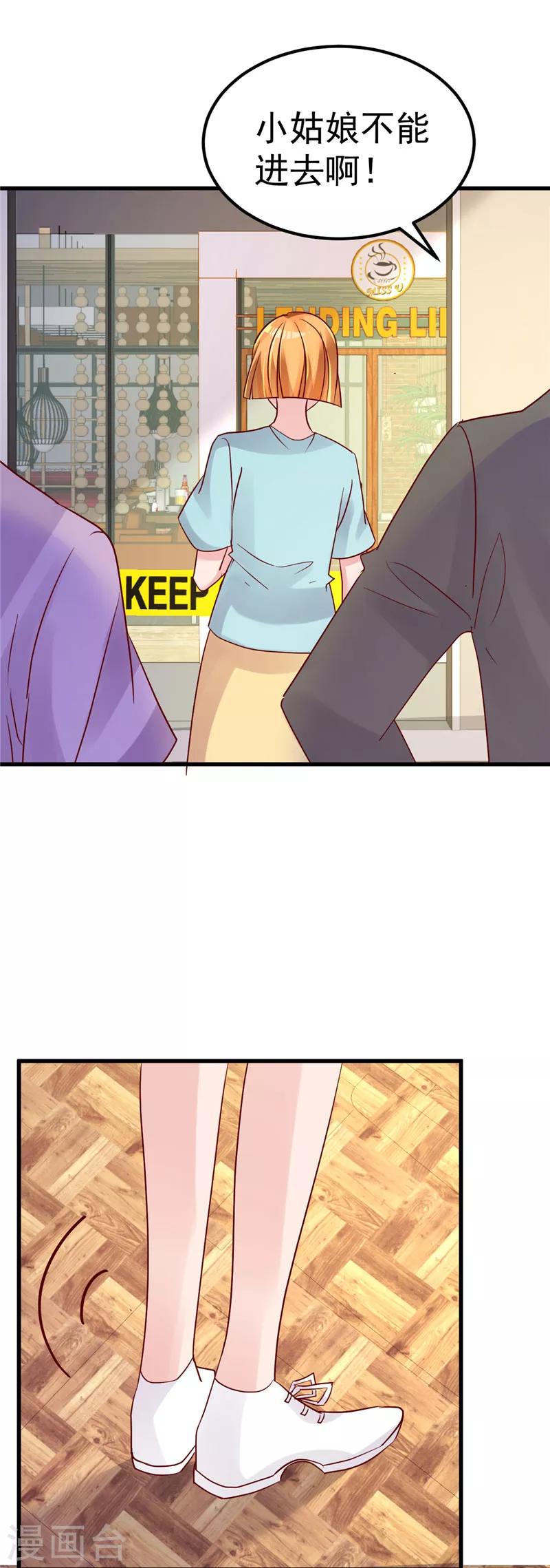 第31话 千万不要出事啊-第32话