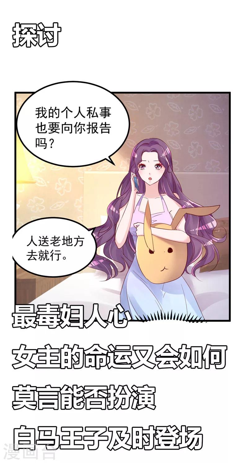 第31话 千万不要出事啊-第32话