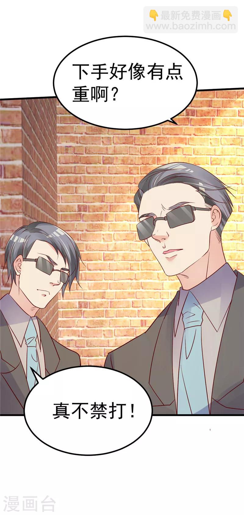 第31话 千万不要出事啊-第32话