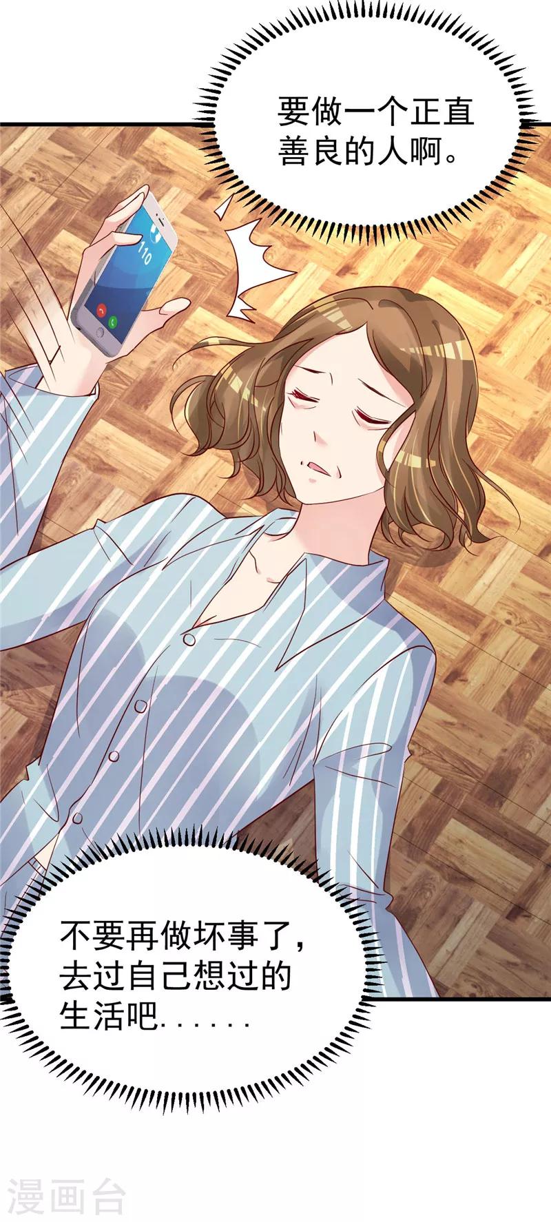 第31话 千万不要出事啊-第32话