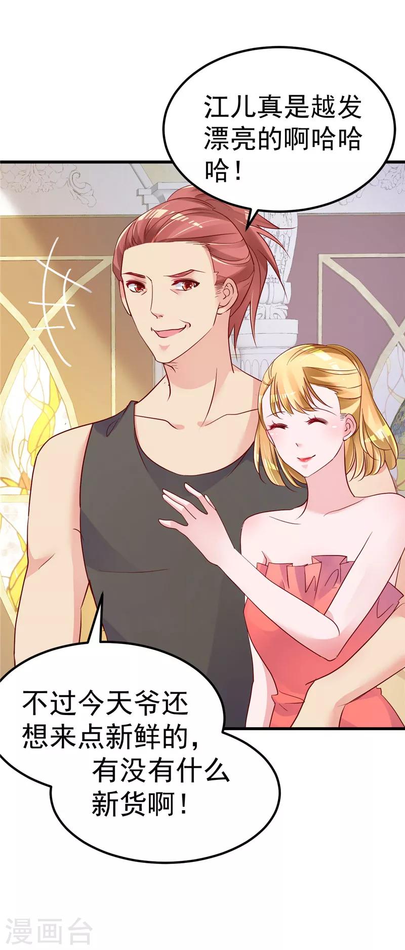 第33话 不要留情-第34话