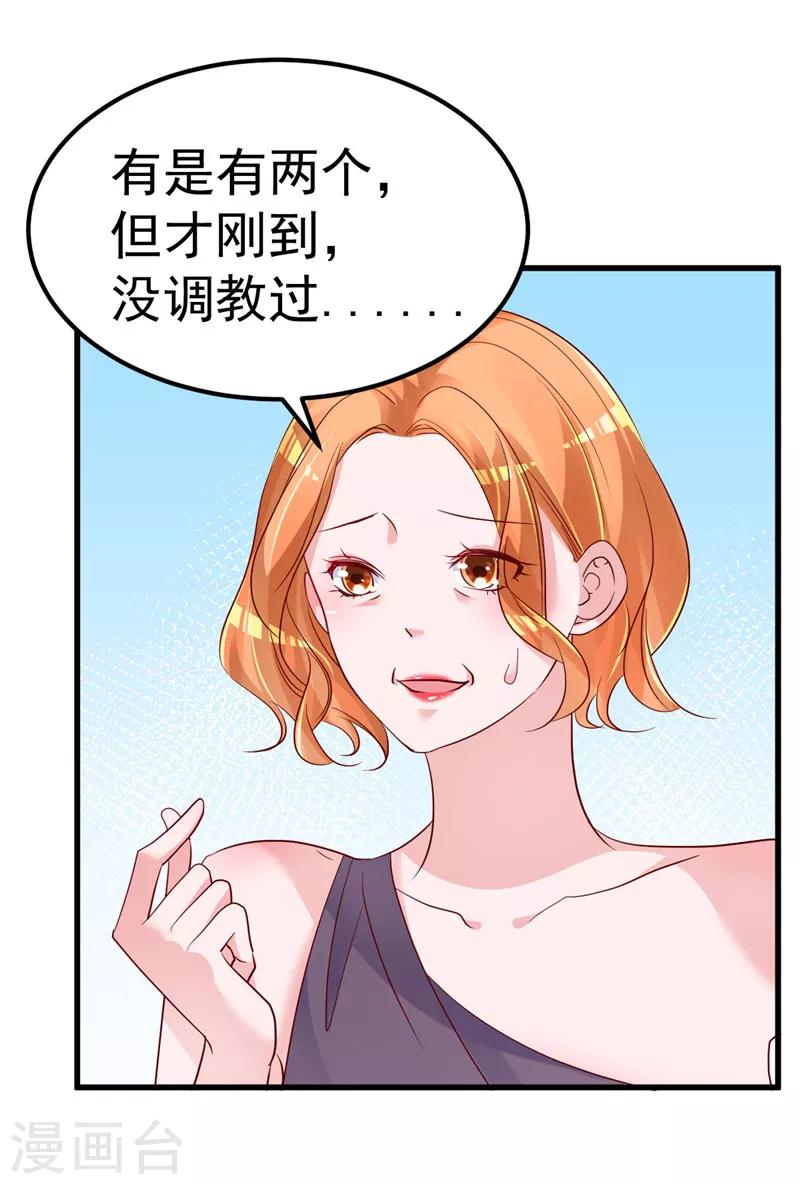 第33话 不要留情-第34话