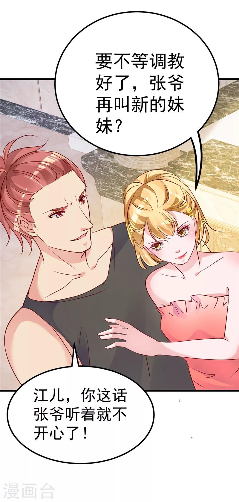 第33话 不要留情-第34话