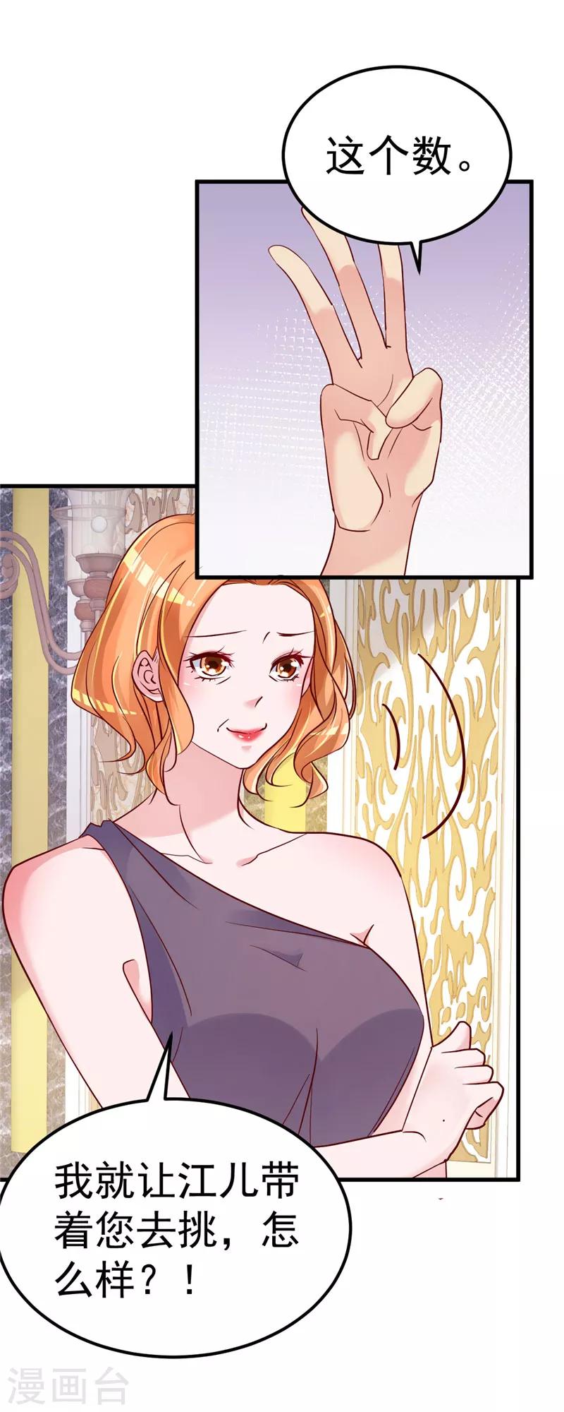 第33话 不要留情-第34话