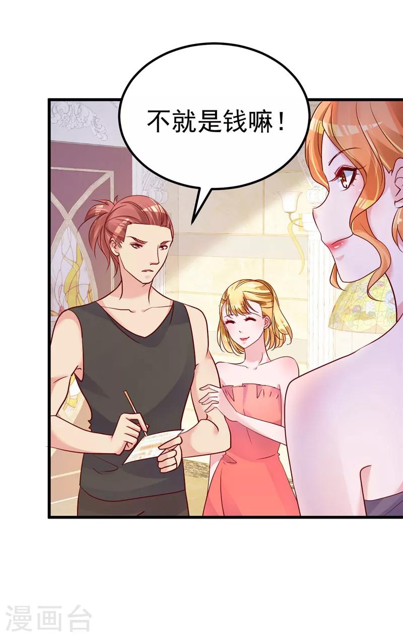 第33话 不要留情-第34话