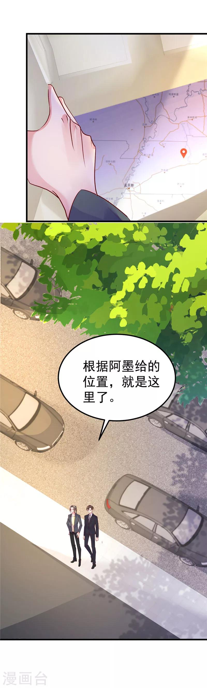 第33话 不要留情-第34话