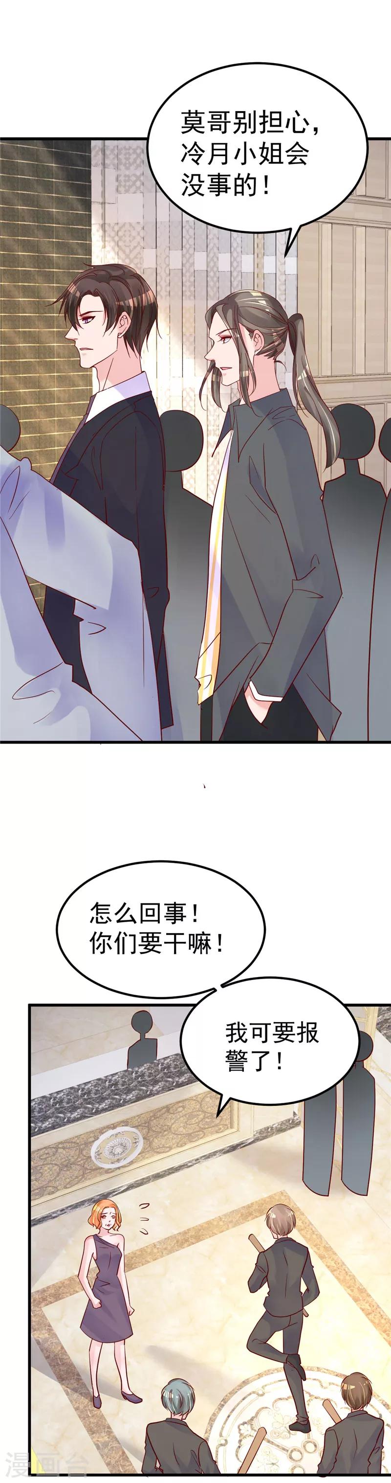 第33话 不要留情-第34话