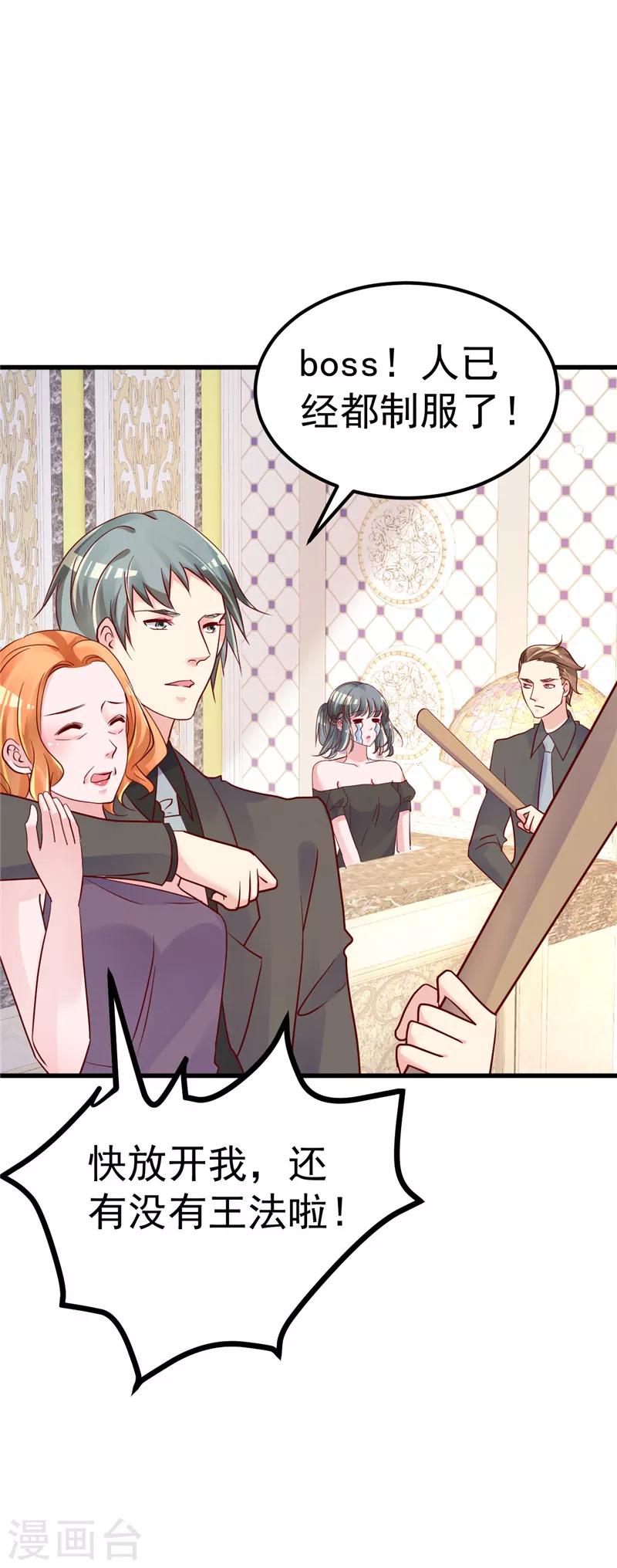 第33话 不要留情-第34话