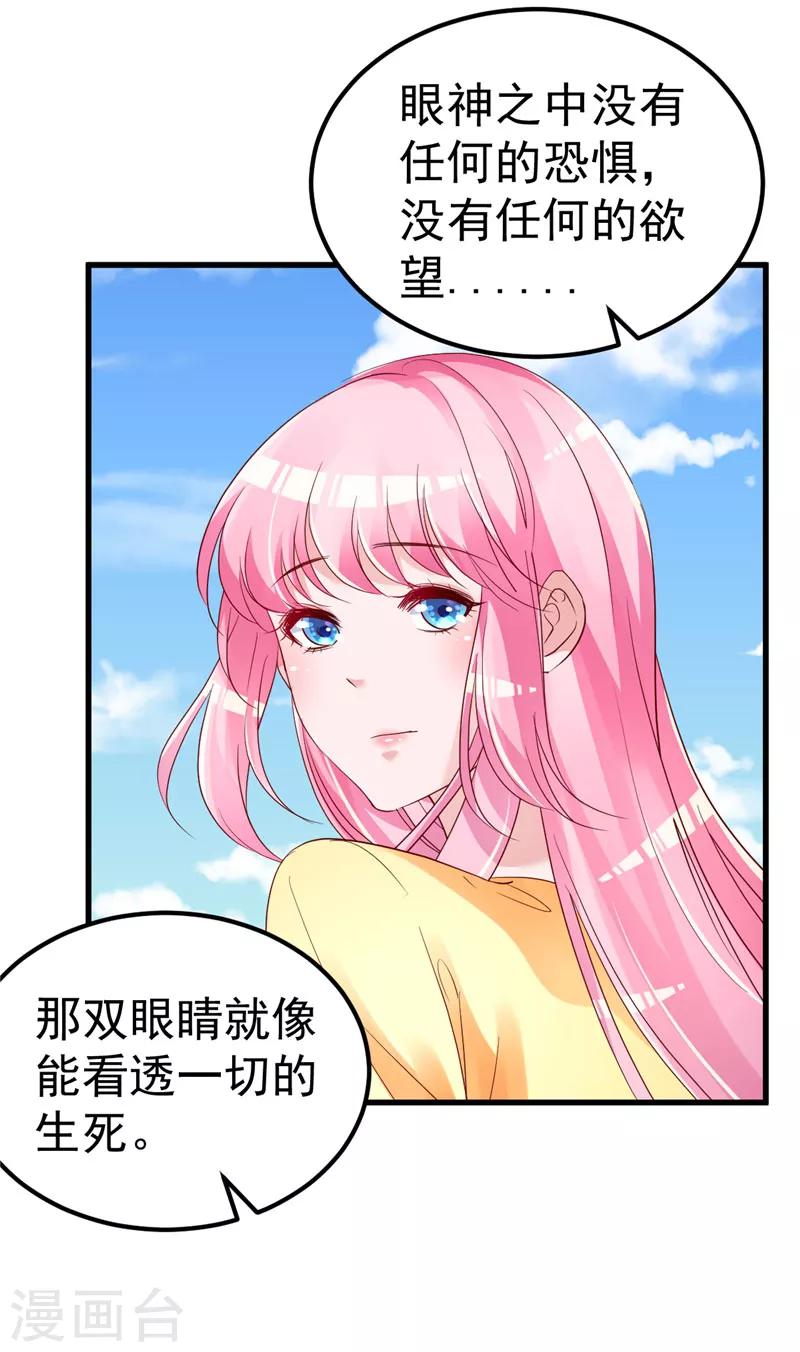 第33话 不要留情-第34话