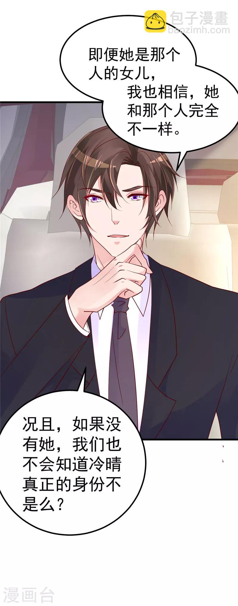 第33话 不要留情-第34话