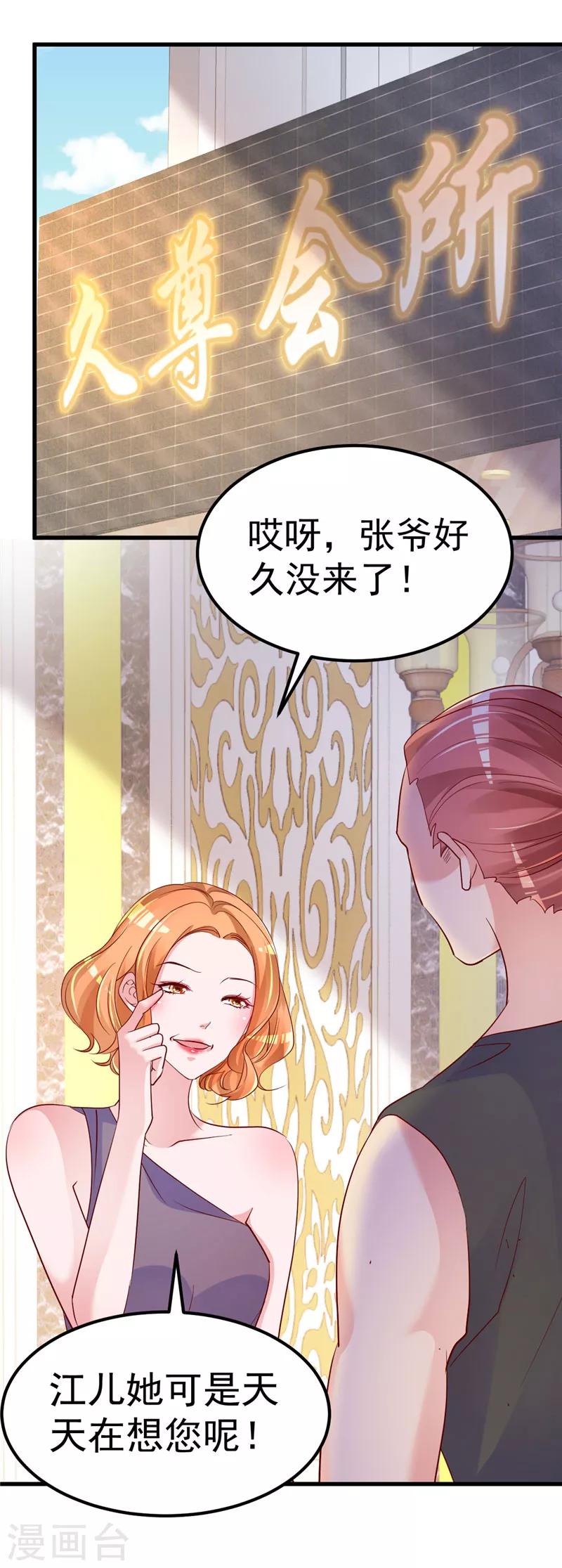 第33话 不要留情-第34话