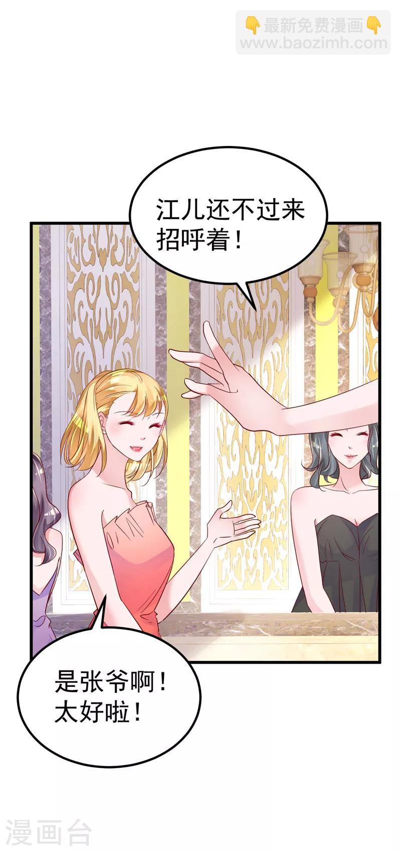 第33话 不要留情-第34话