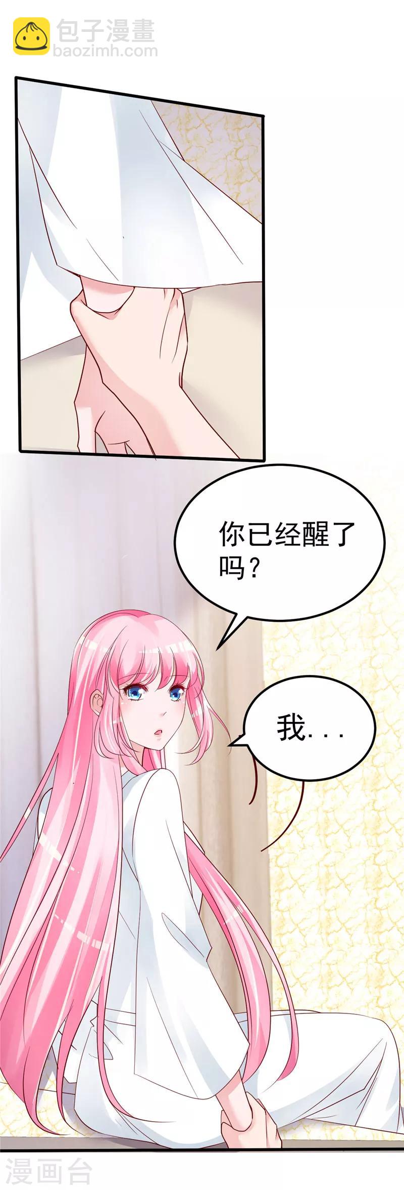 第35话 你是我的猎物！-第36话