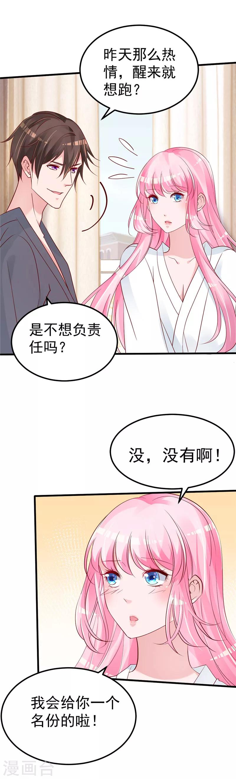 第35话 你是我的猎物！-第36话