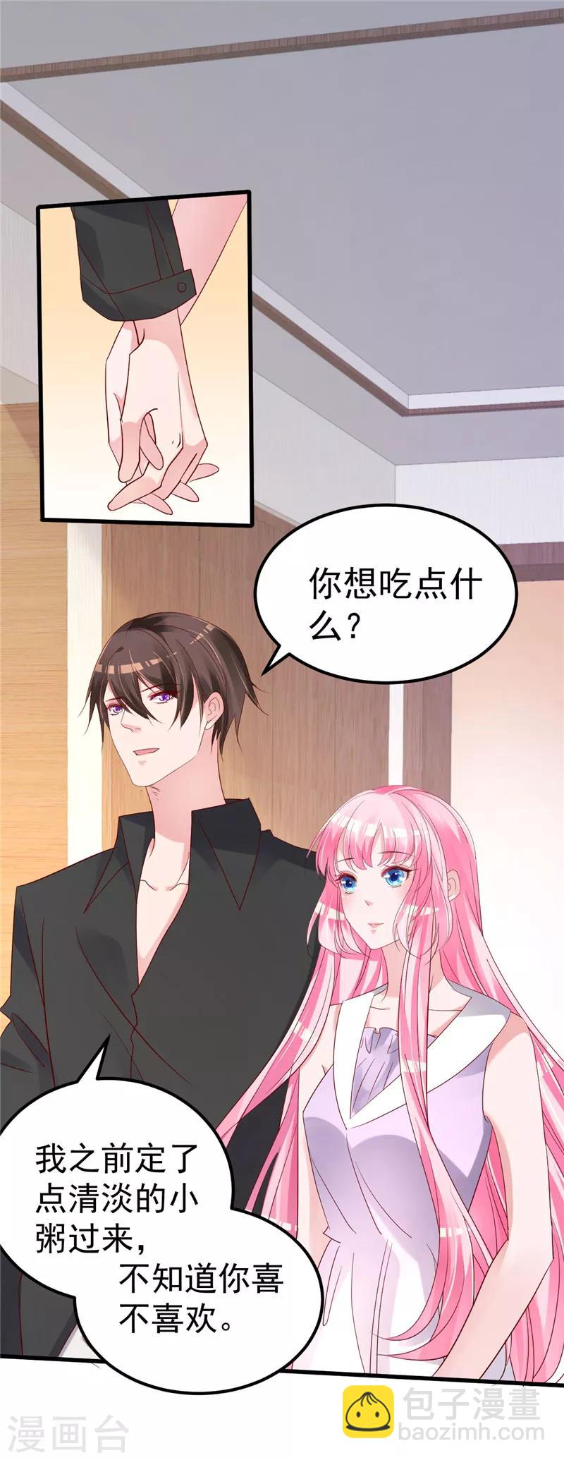 第35话 你是我的猎物！-第36话