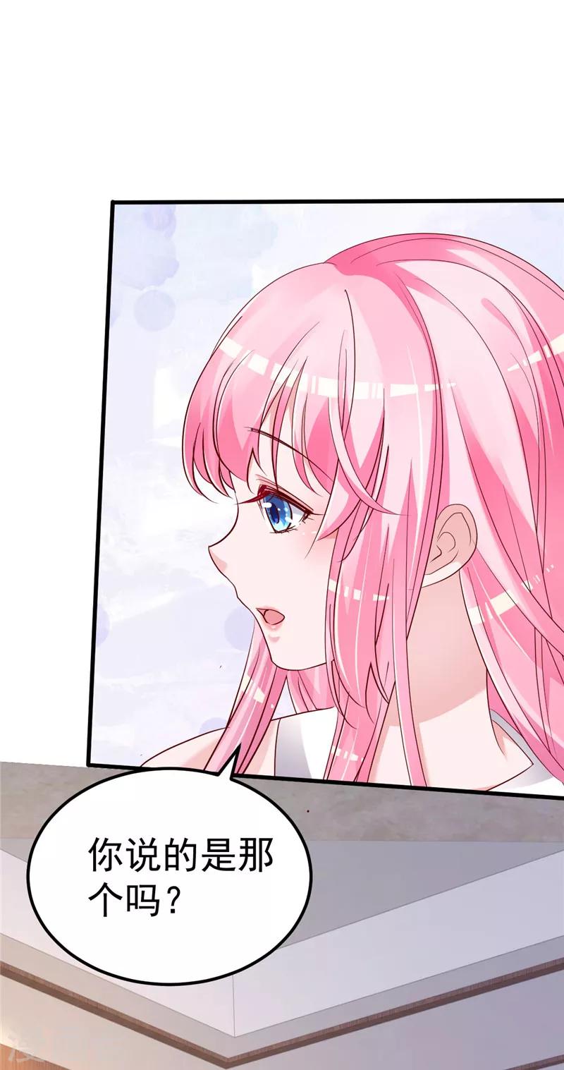 第35话 你是我的猎物！-第36话