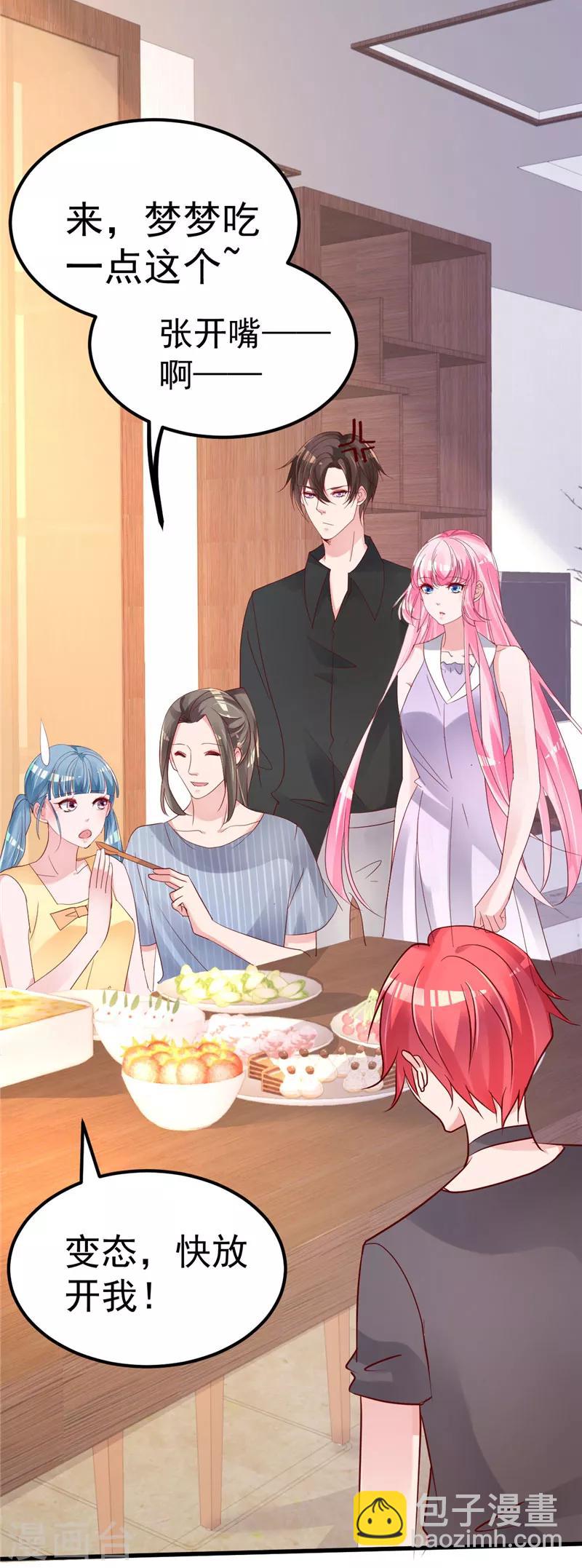 第35话 你是我的猎物！-第36话