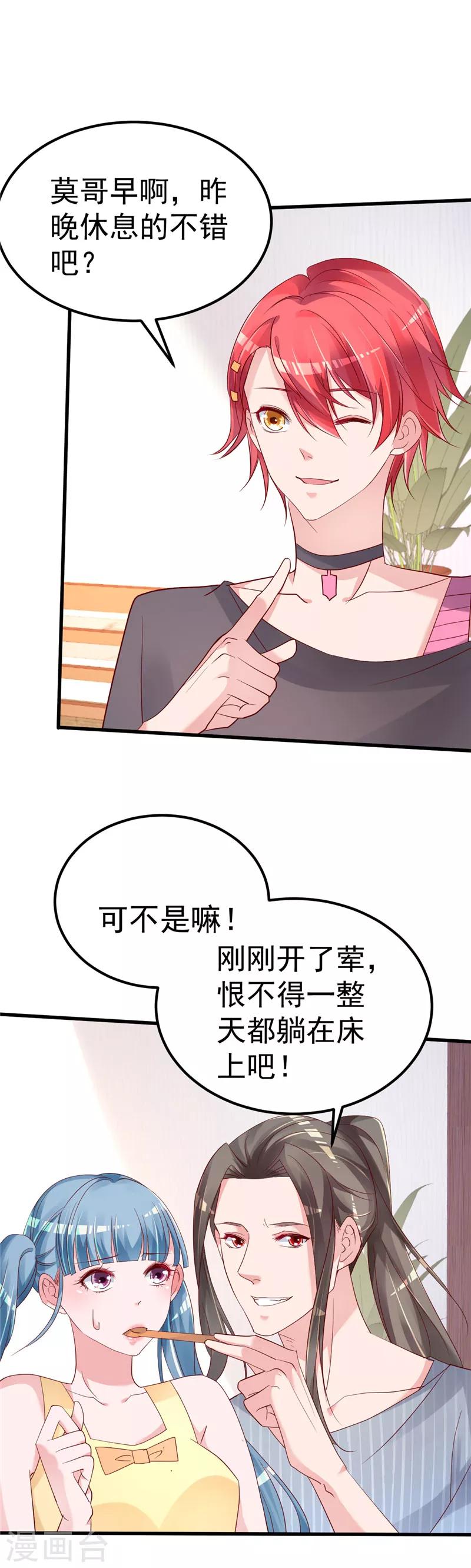 第35话 你是我的猎物！-第36话