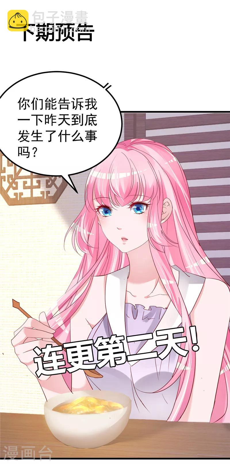 第35话 你是我的猎物！-第36话