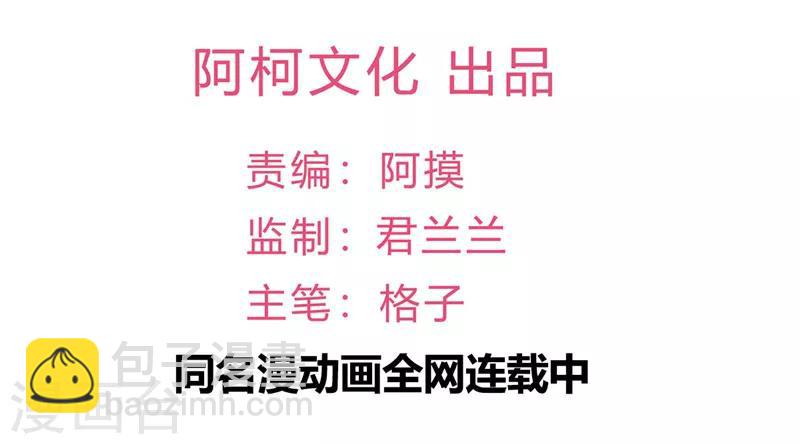 第35话 你是我的猎物！-第36话